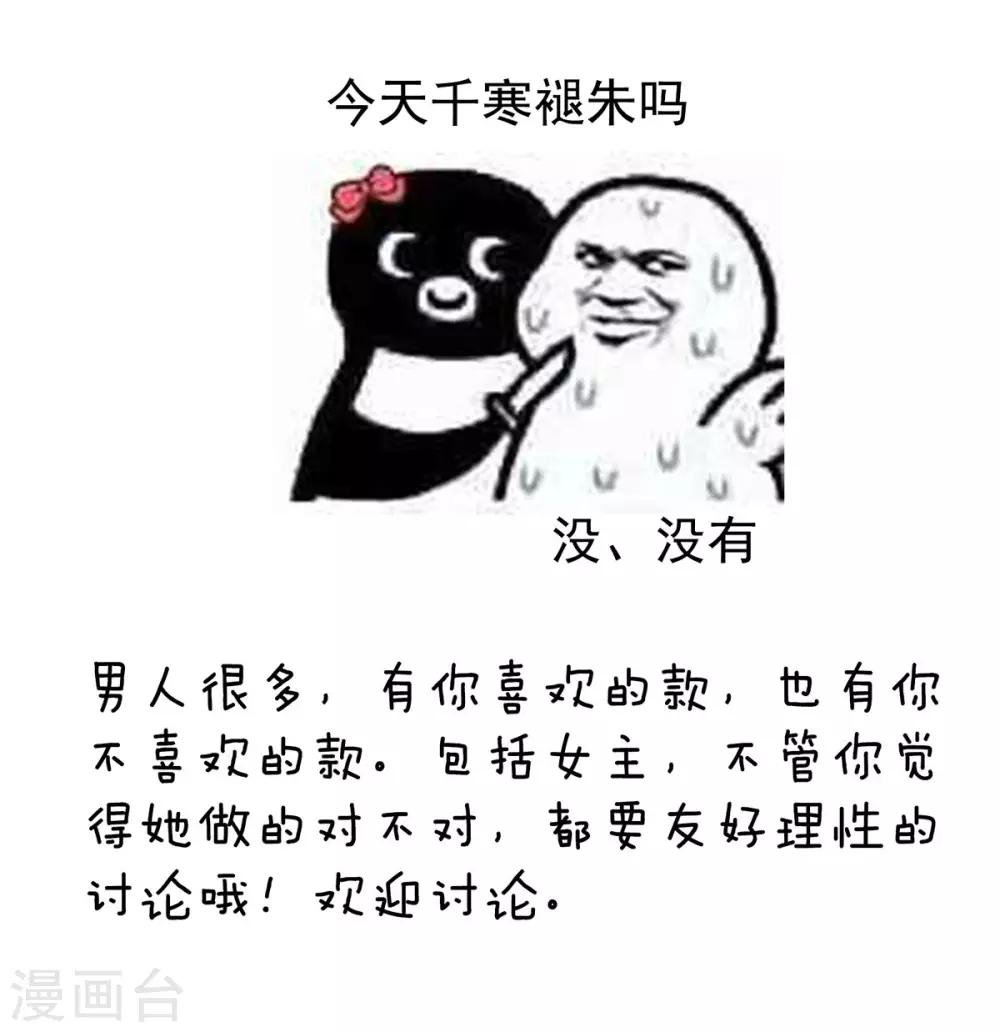 第143话 又是洞房夜