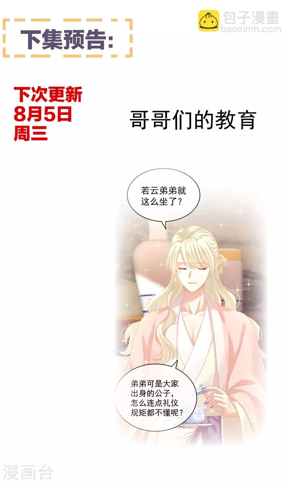 第143话 又是洞房夜