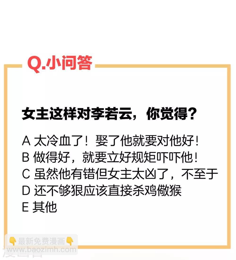 第143话 又是洞房夜