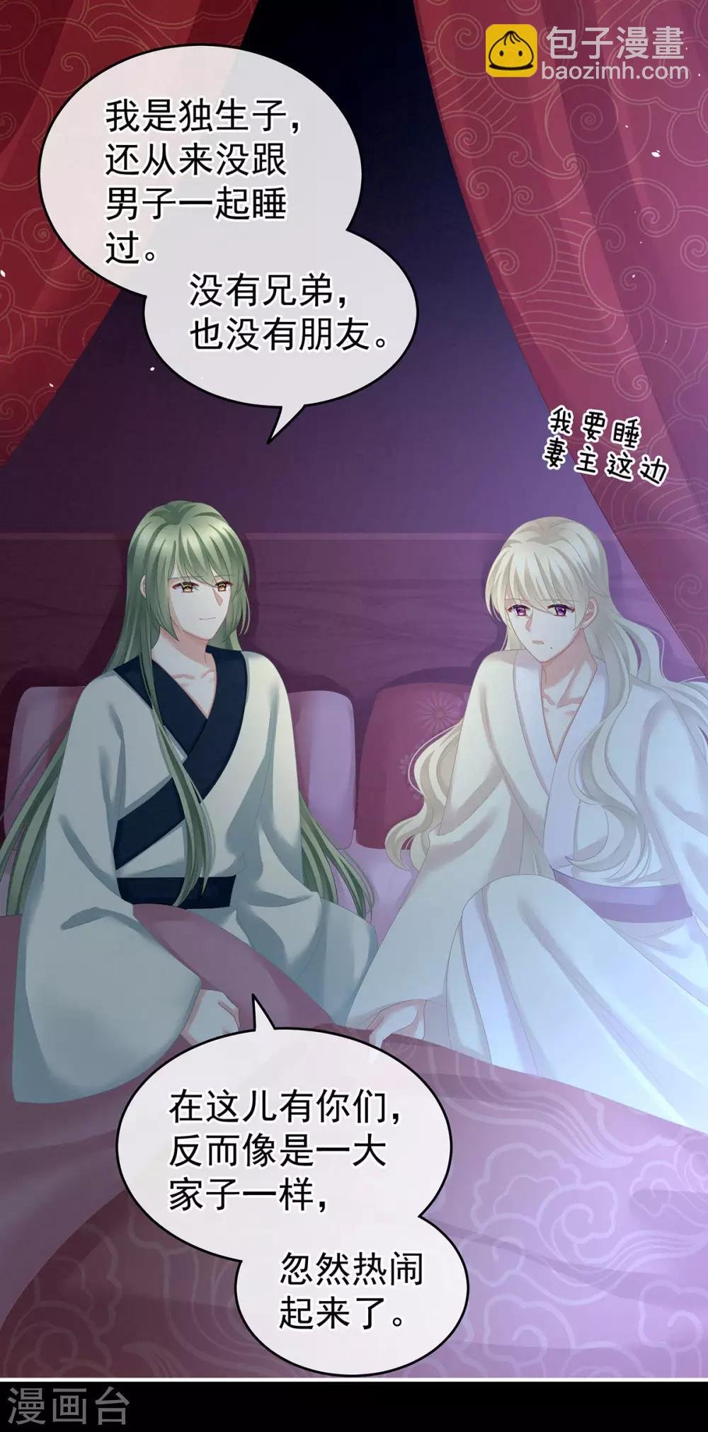 第144话 跪下！