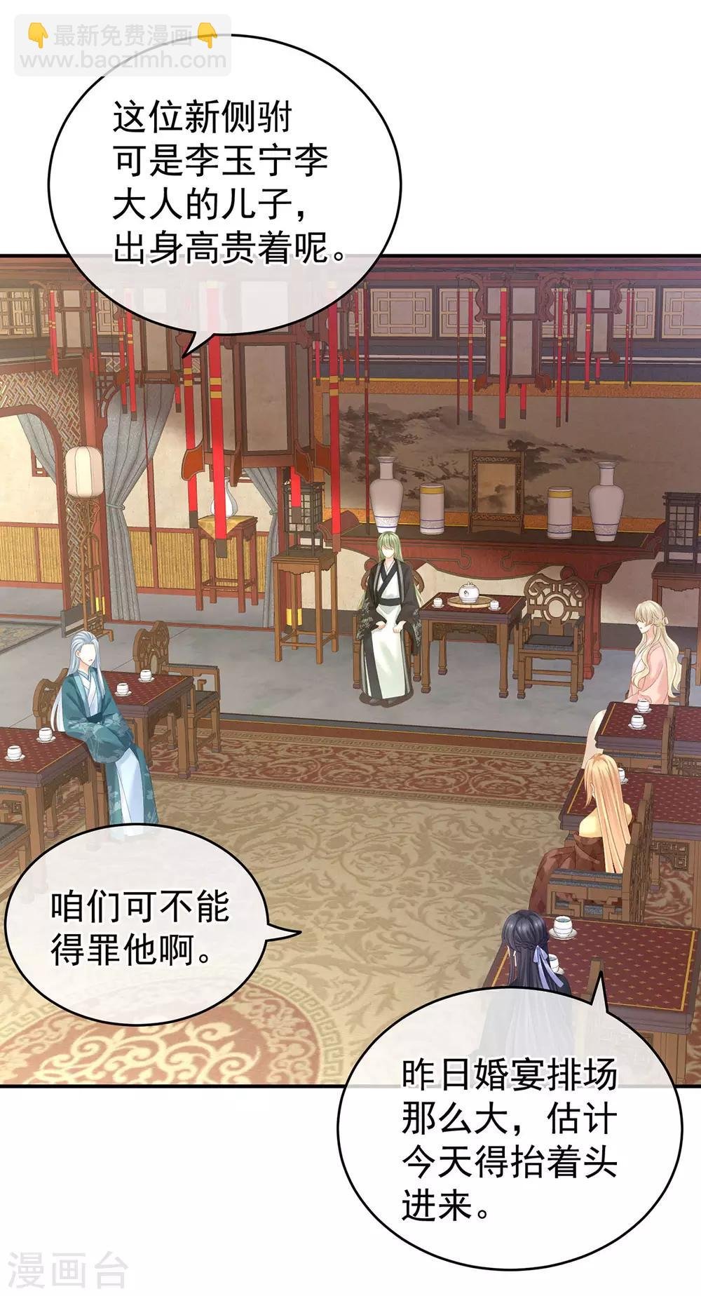 第144话 跪下！