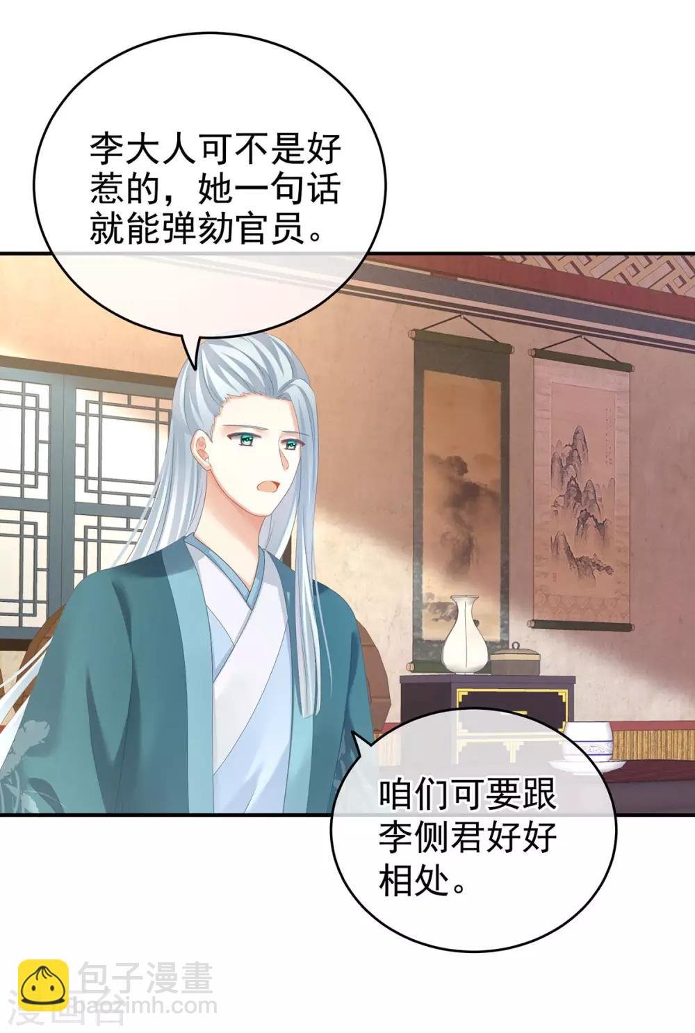 第144话 跪下！