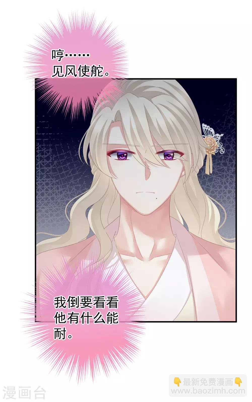 第144话 跪下！