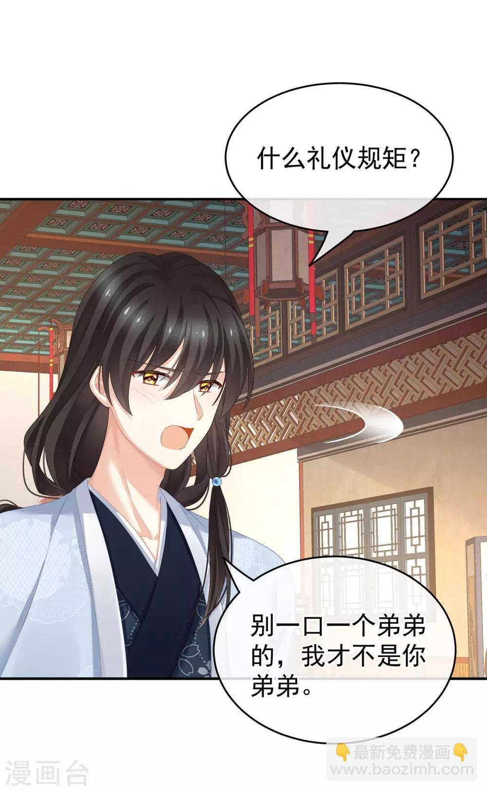 第144话 跪下！