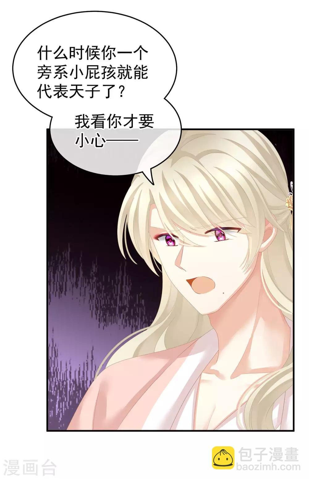 第144话 跪下！