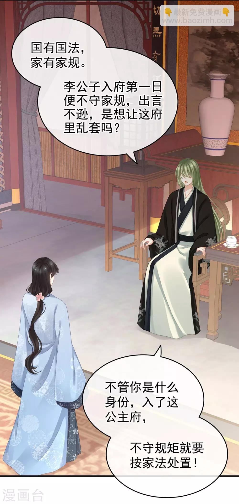 第144话 跪下！