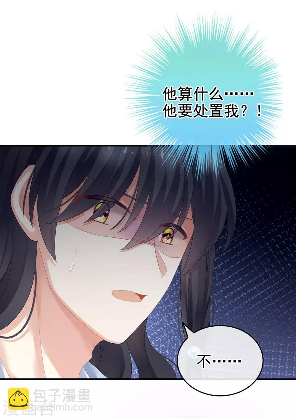 第144话 跪下！