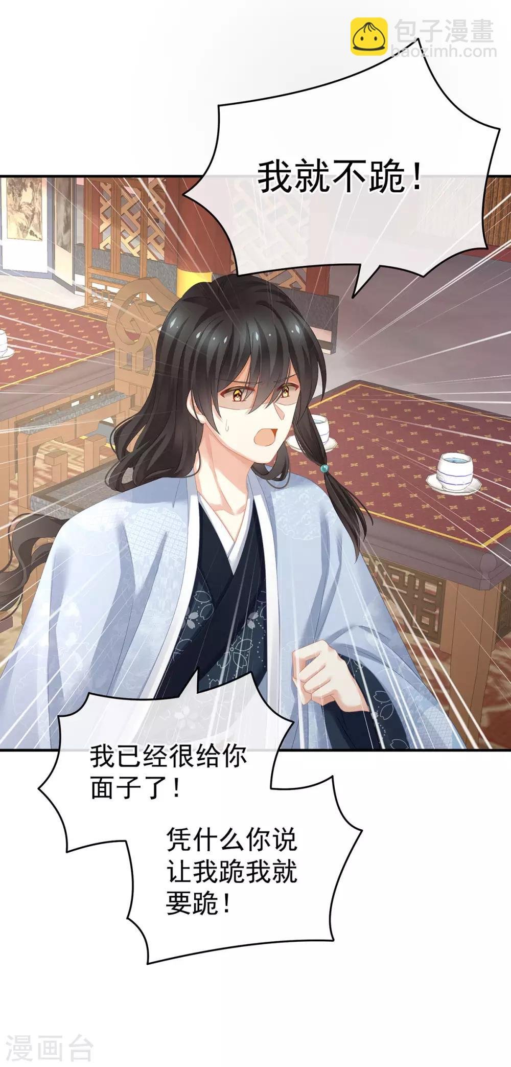 第144话 跪下！