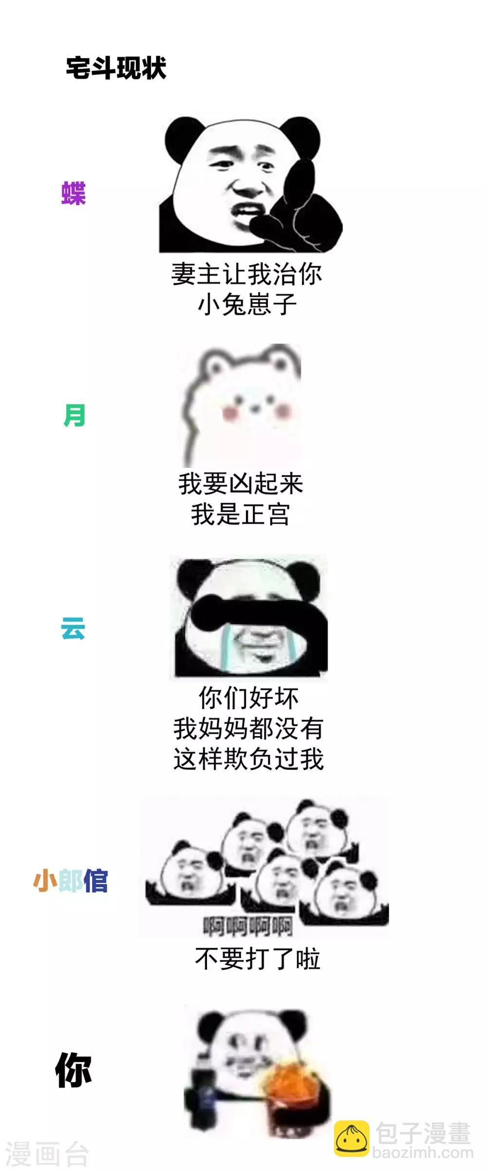 第144话 跪下！