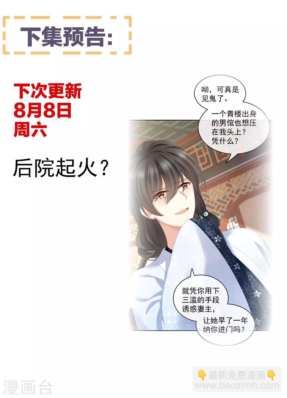 第144话 跪下！