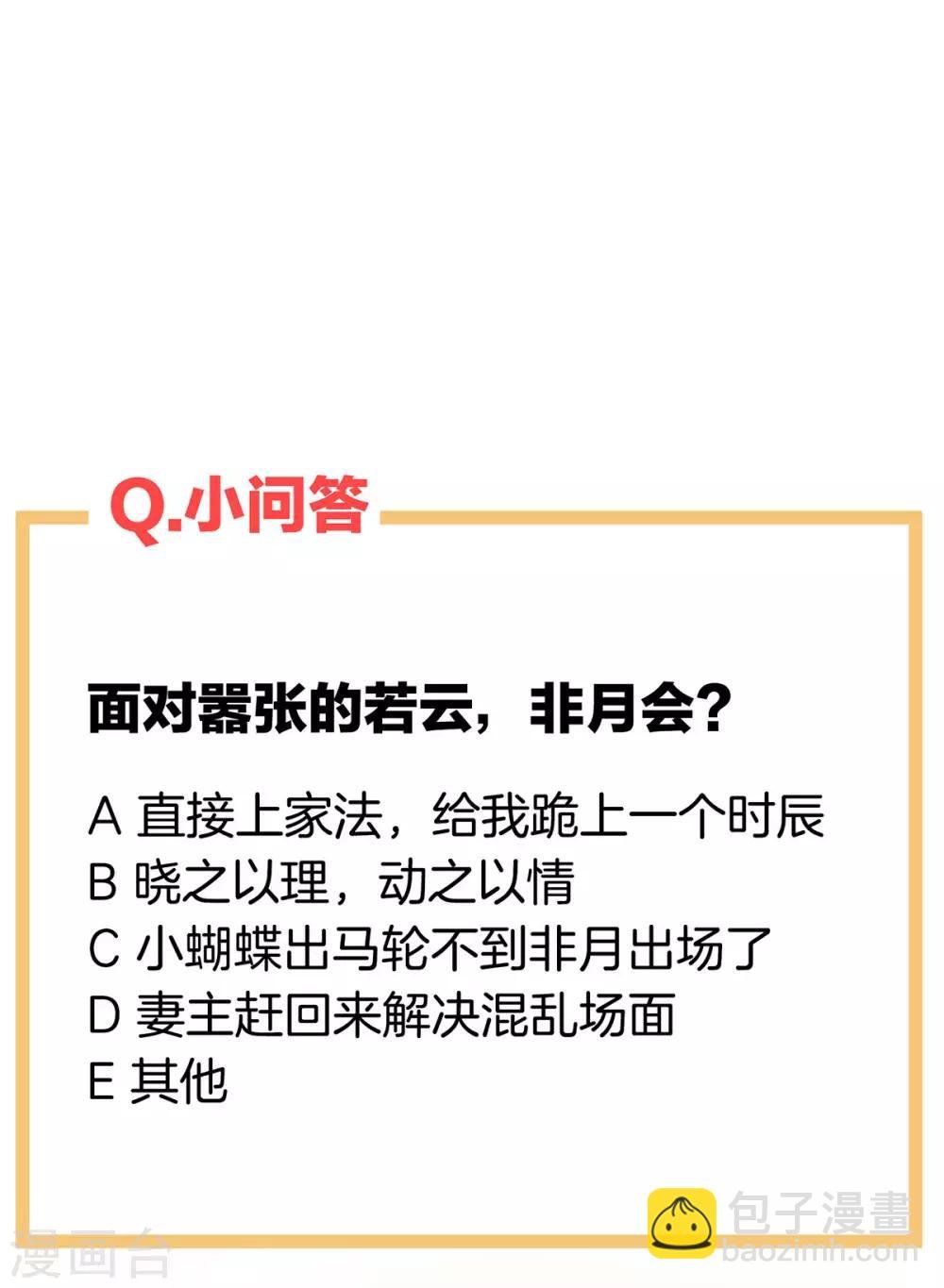 第144话 跪下！