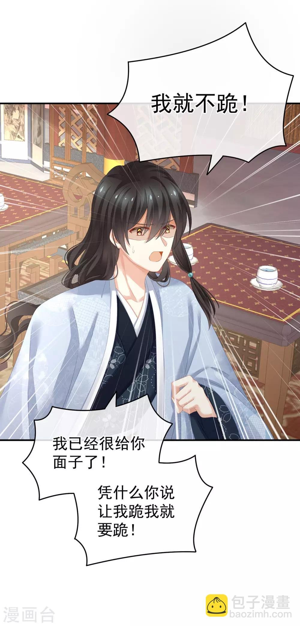 第145话 后院起火？