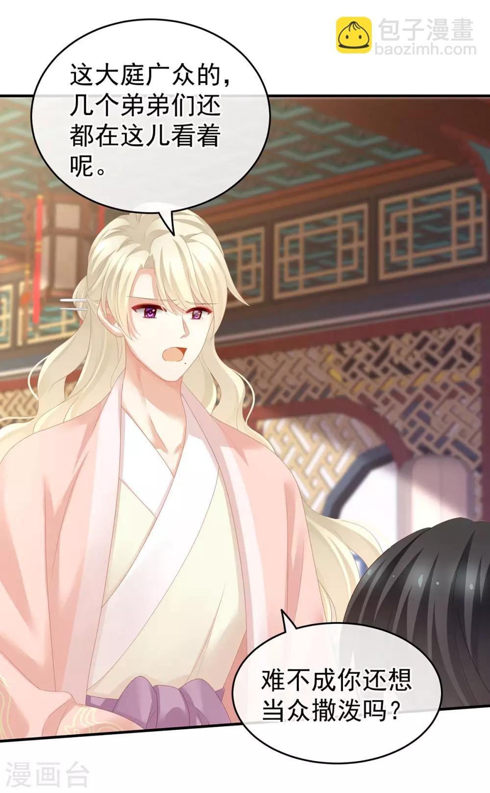 第145话 后院起火？