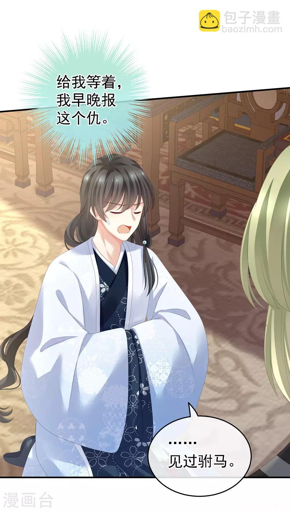 第145话 后院起火？