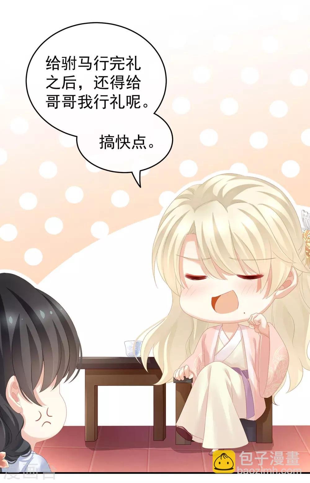 第145话 后院起火？
