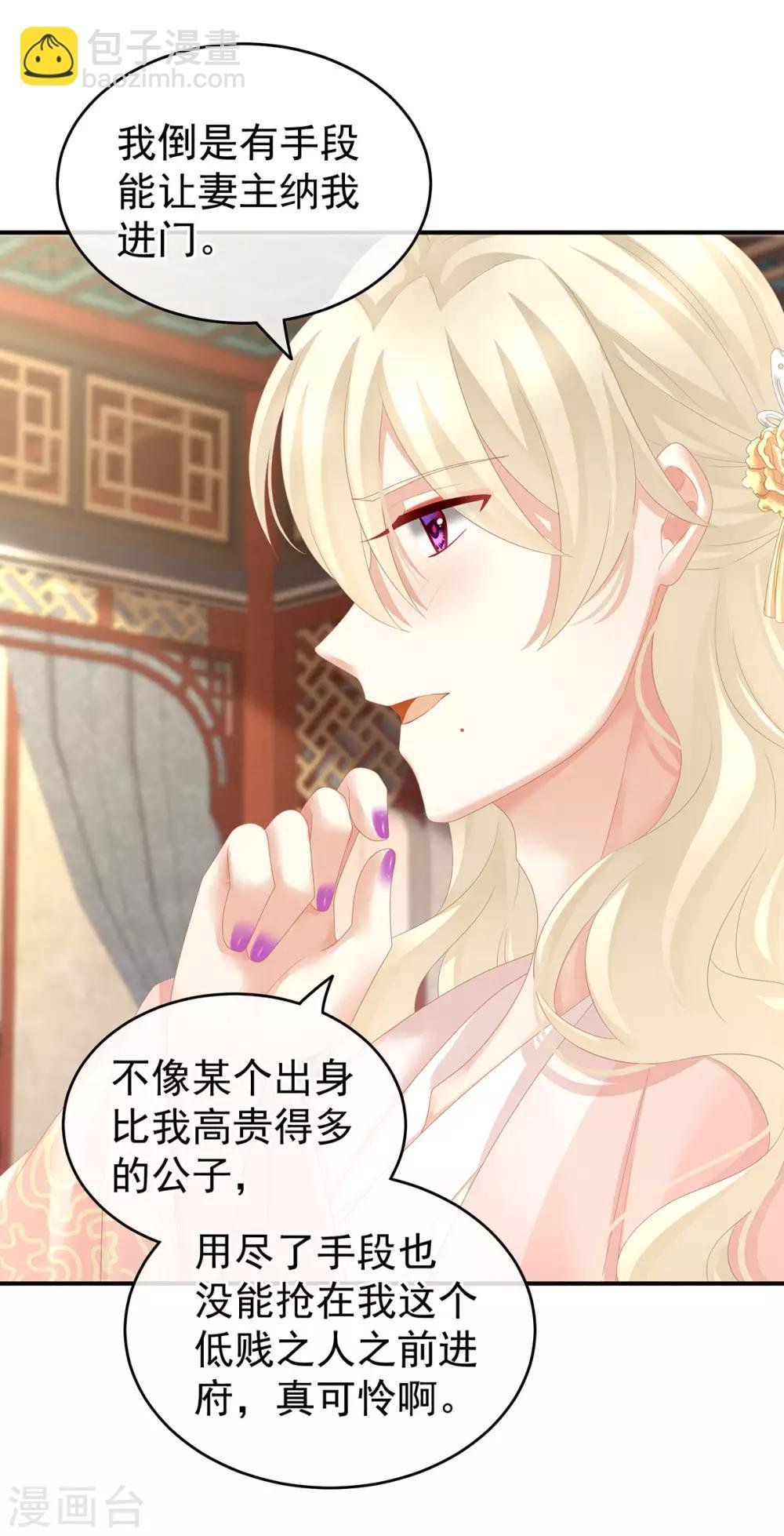 第145话 后院起火？