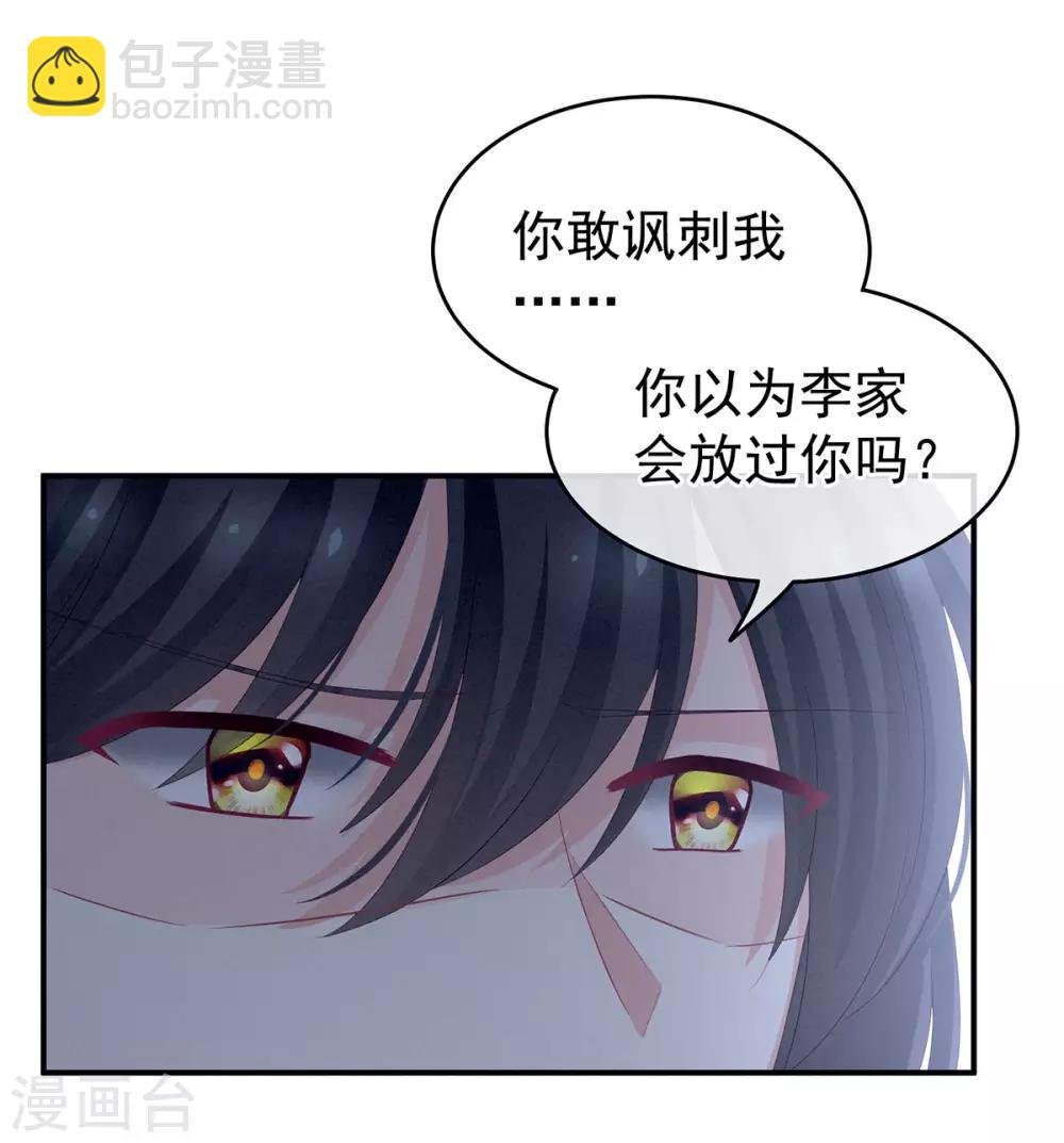第145话 后院起火？
