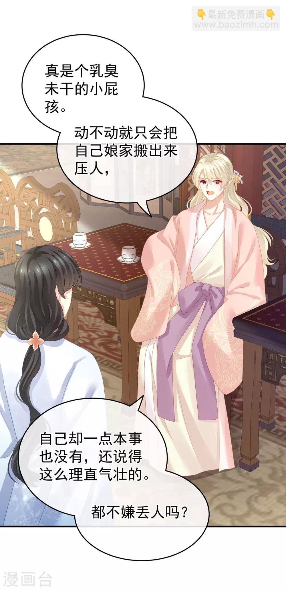 第145话 后院起火？