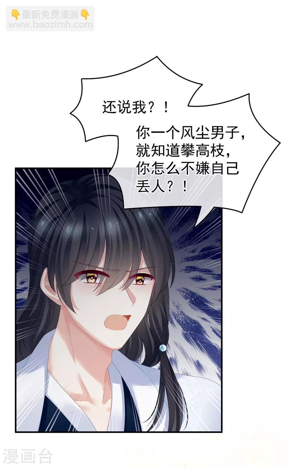第145话 后院起火？