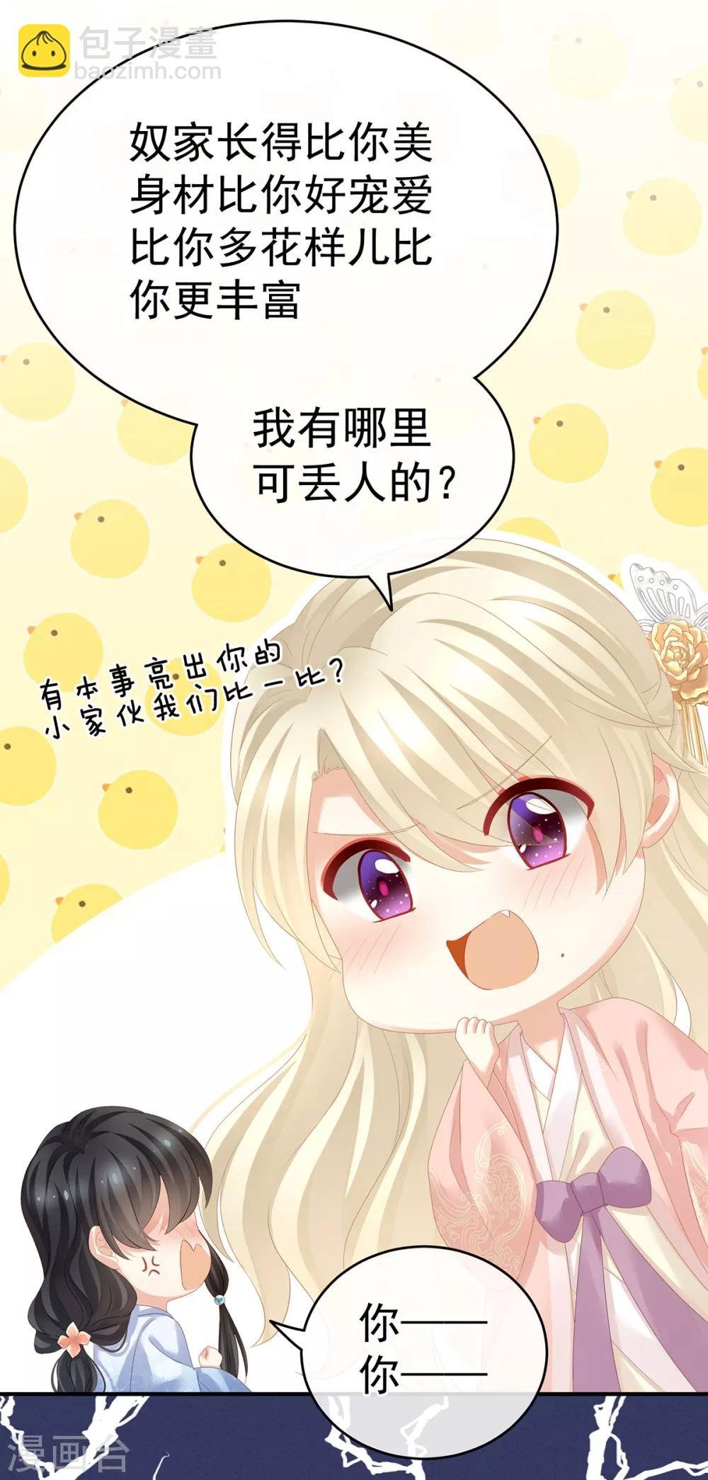 第145话 后院起火？