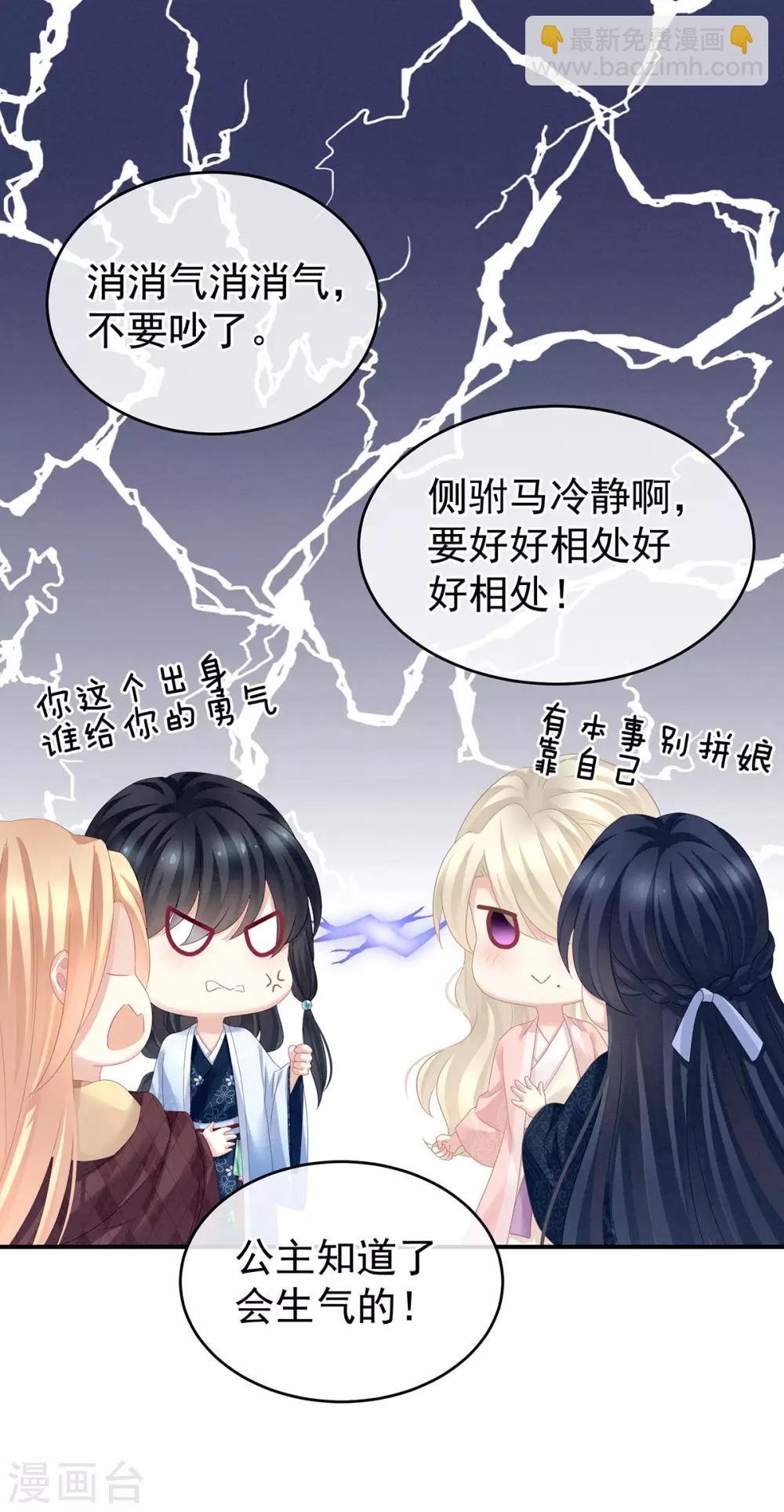 第145话 后院起火？