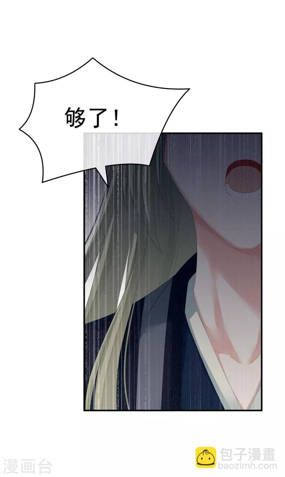 第145话 后院起火？