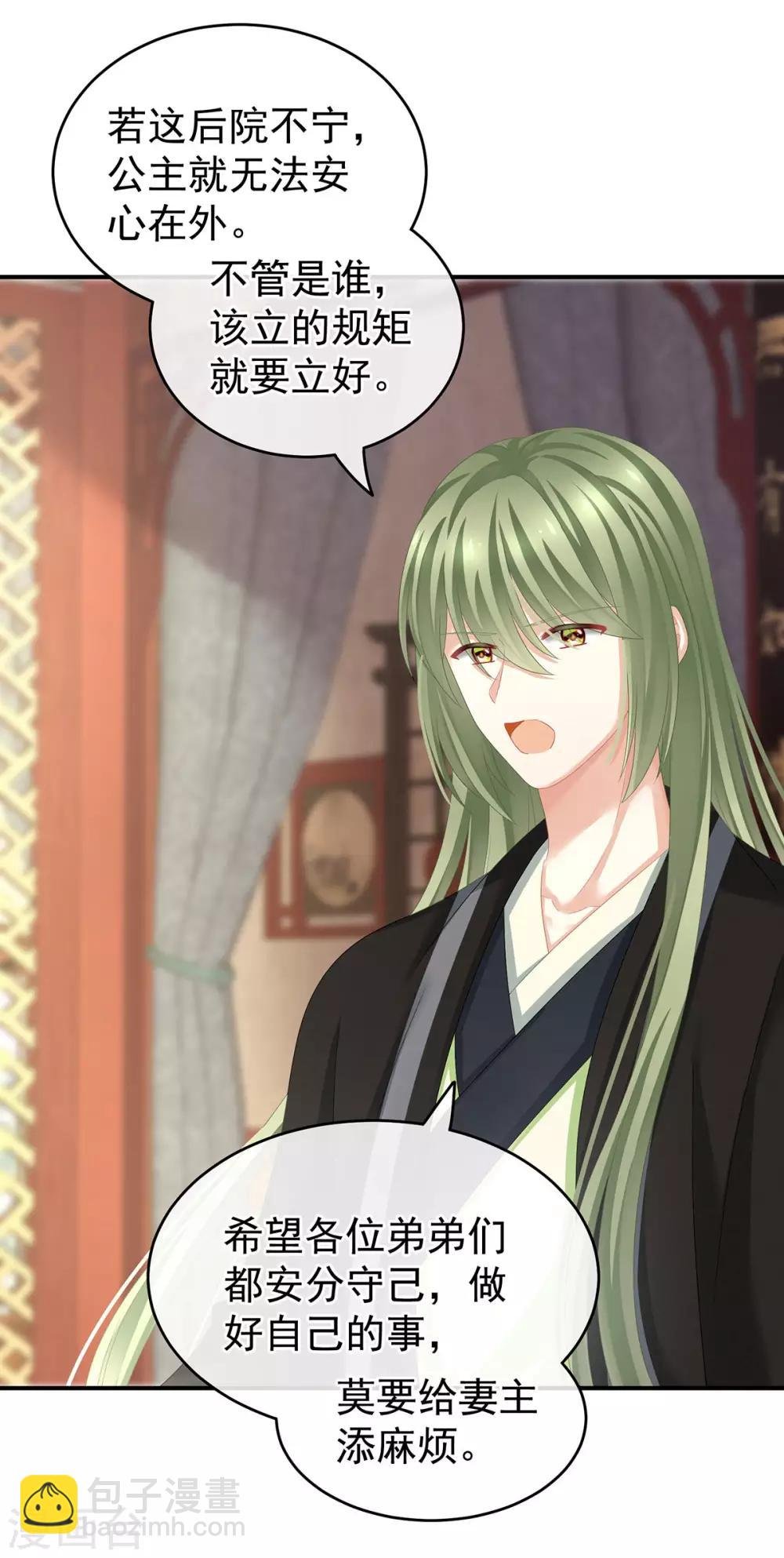 第145话 后院起火？