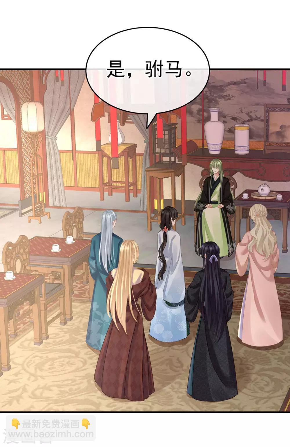 第145话 后院起火？