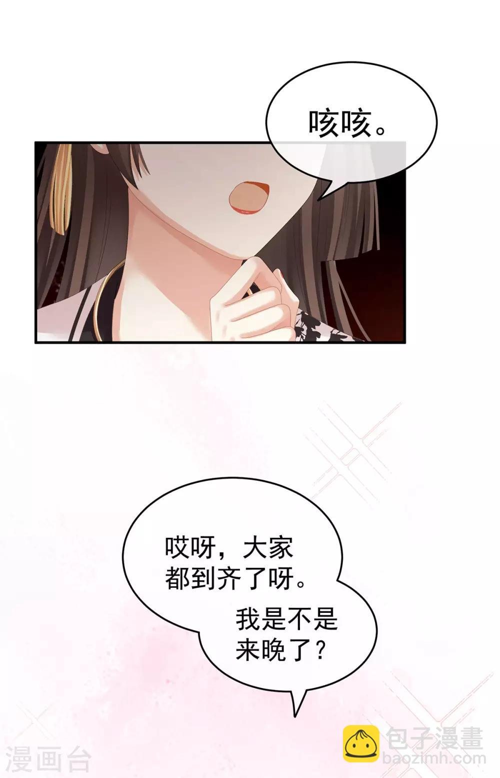 第145话 后院起火？