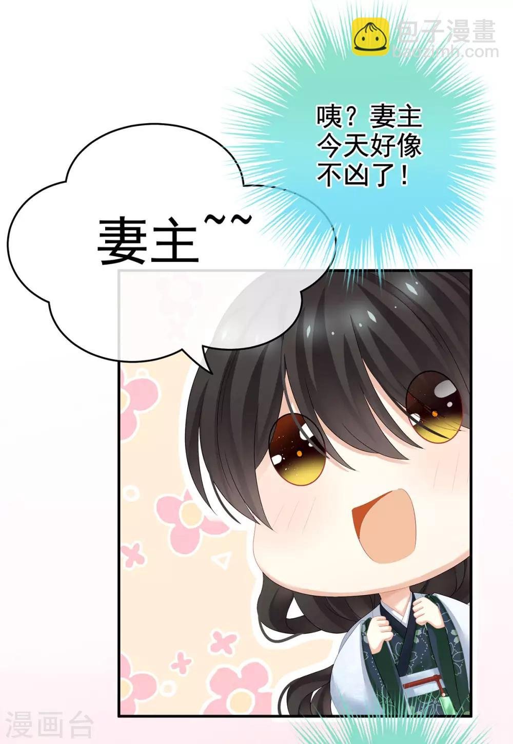 第145话 后院起火？