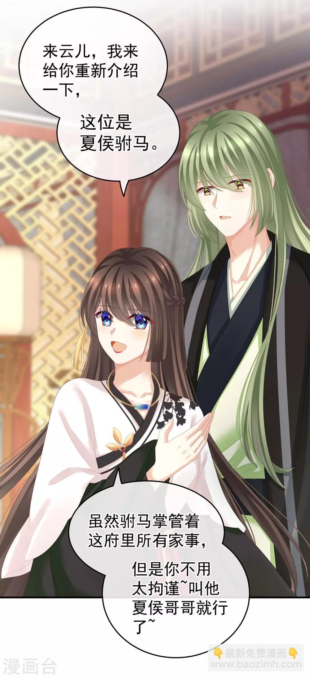 第145话 后院起火？