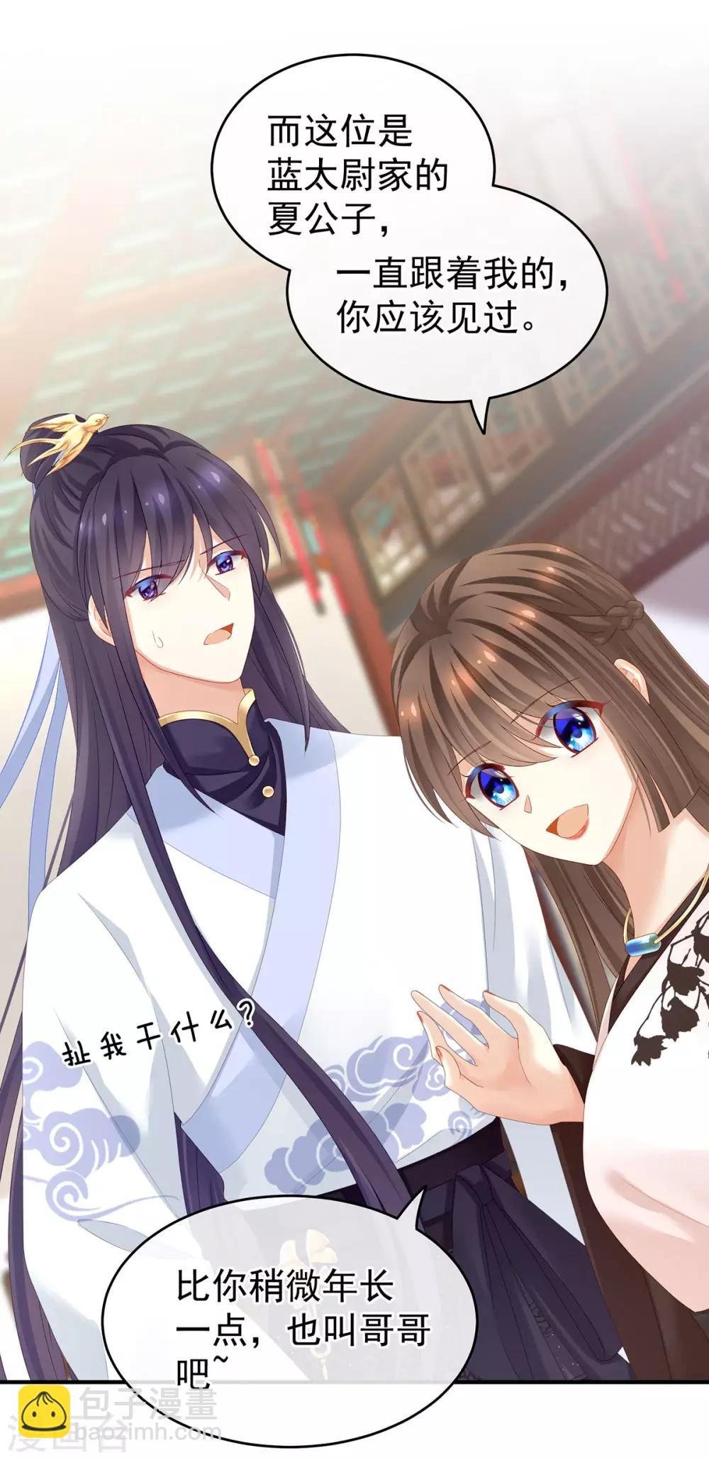 第145话 后院起火？