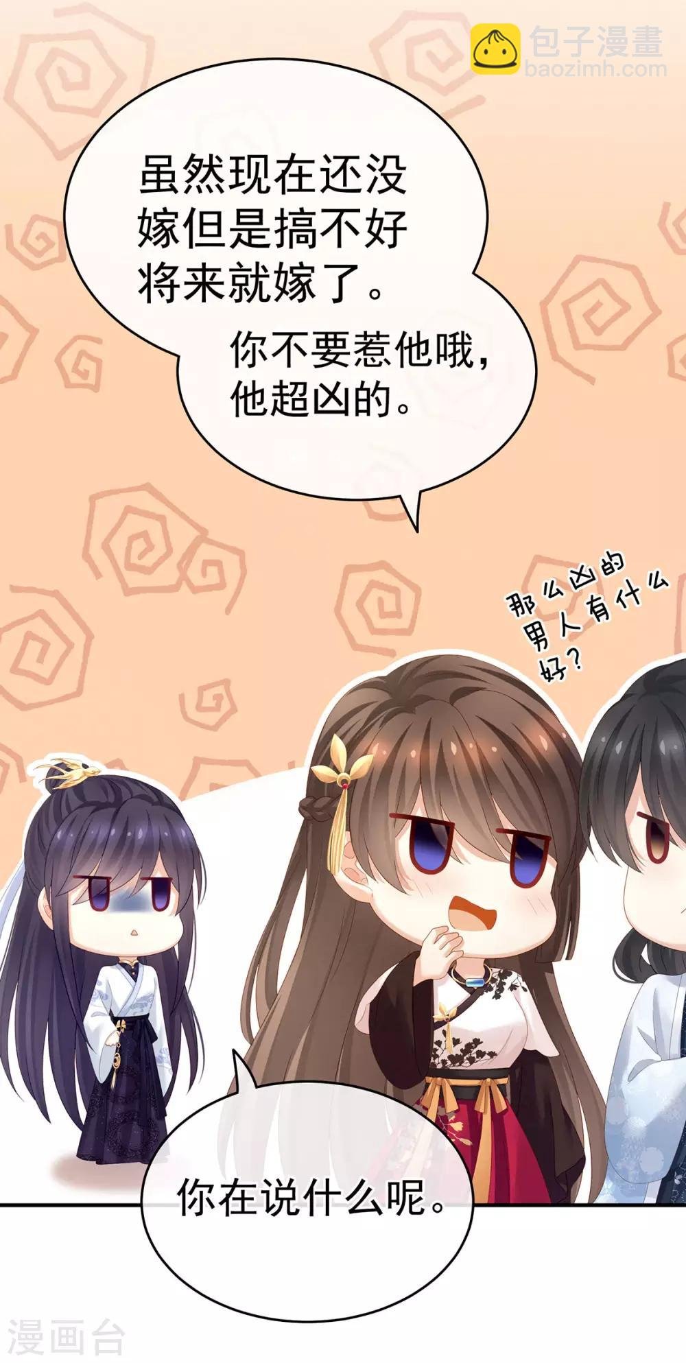 第145话 后院起火？