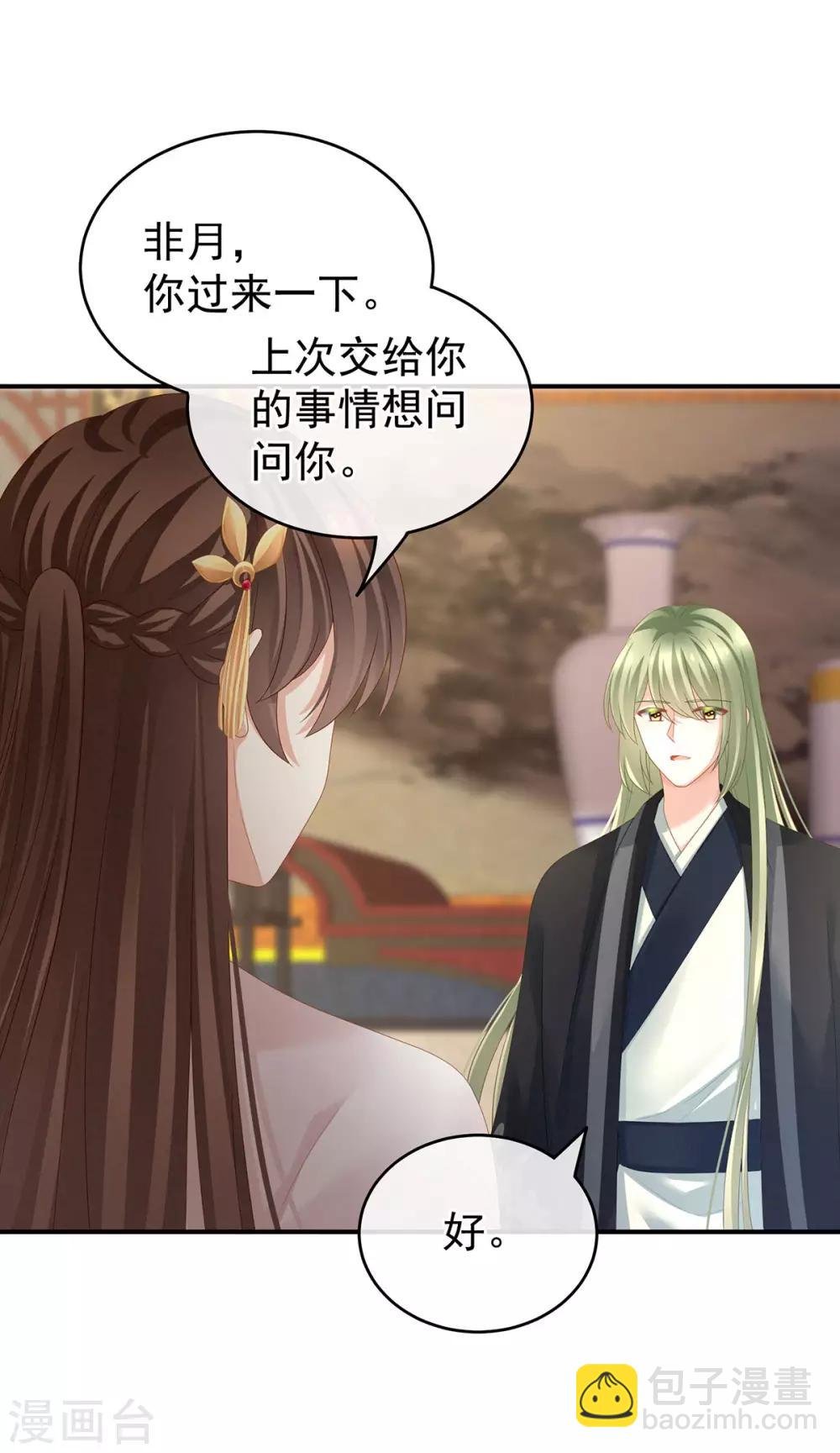 第145话 后院起火？