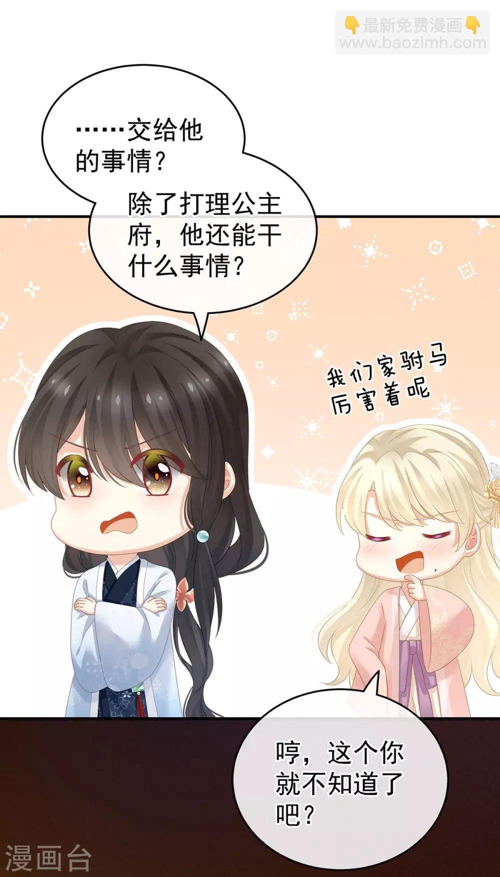 第145话 后院起火？
