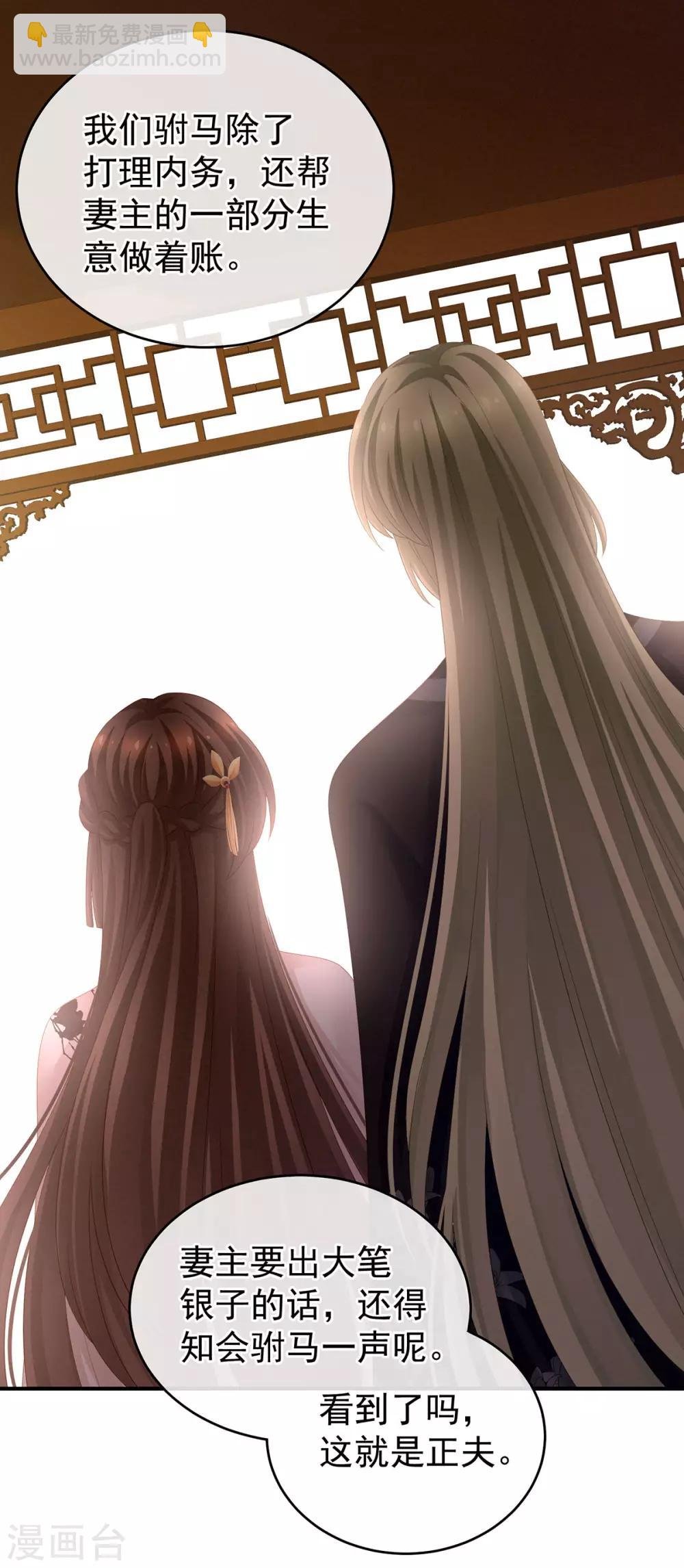 第145话 后院起火？