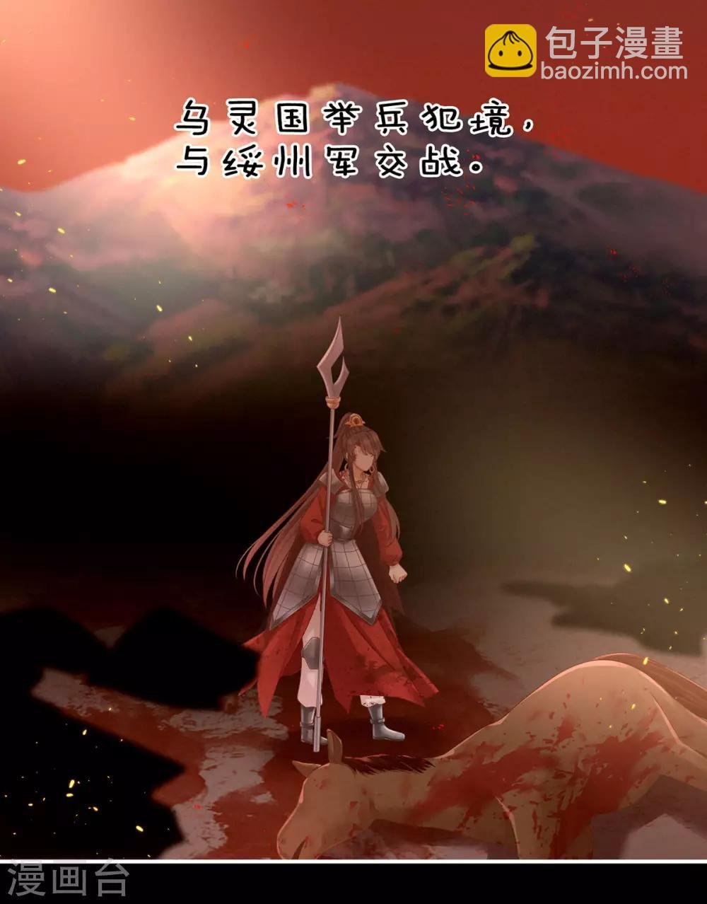 第145话 后院起火？