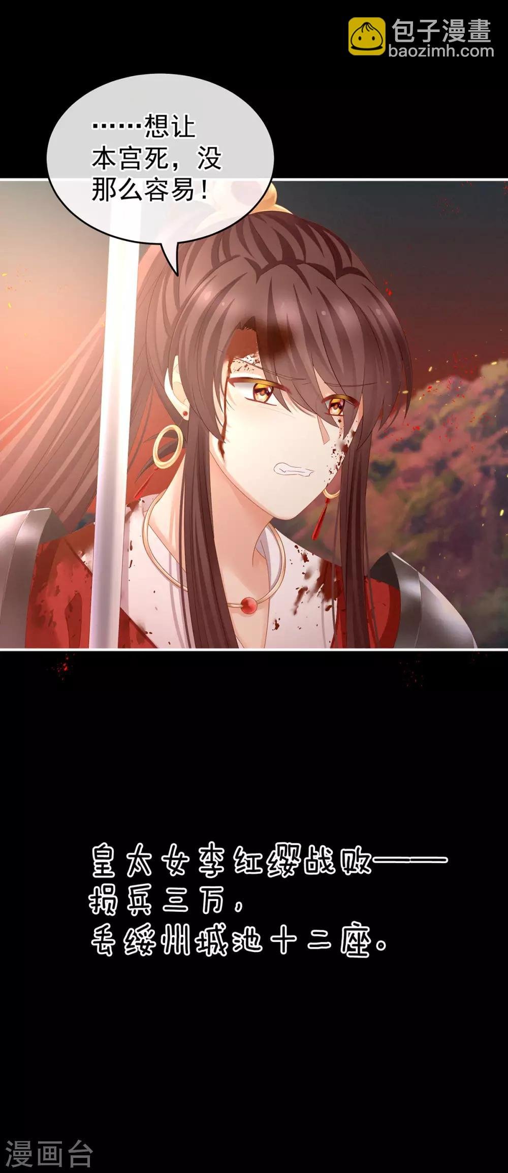 第145话 后院起火？