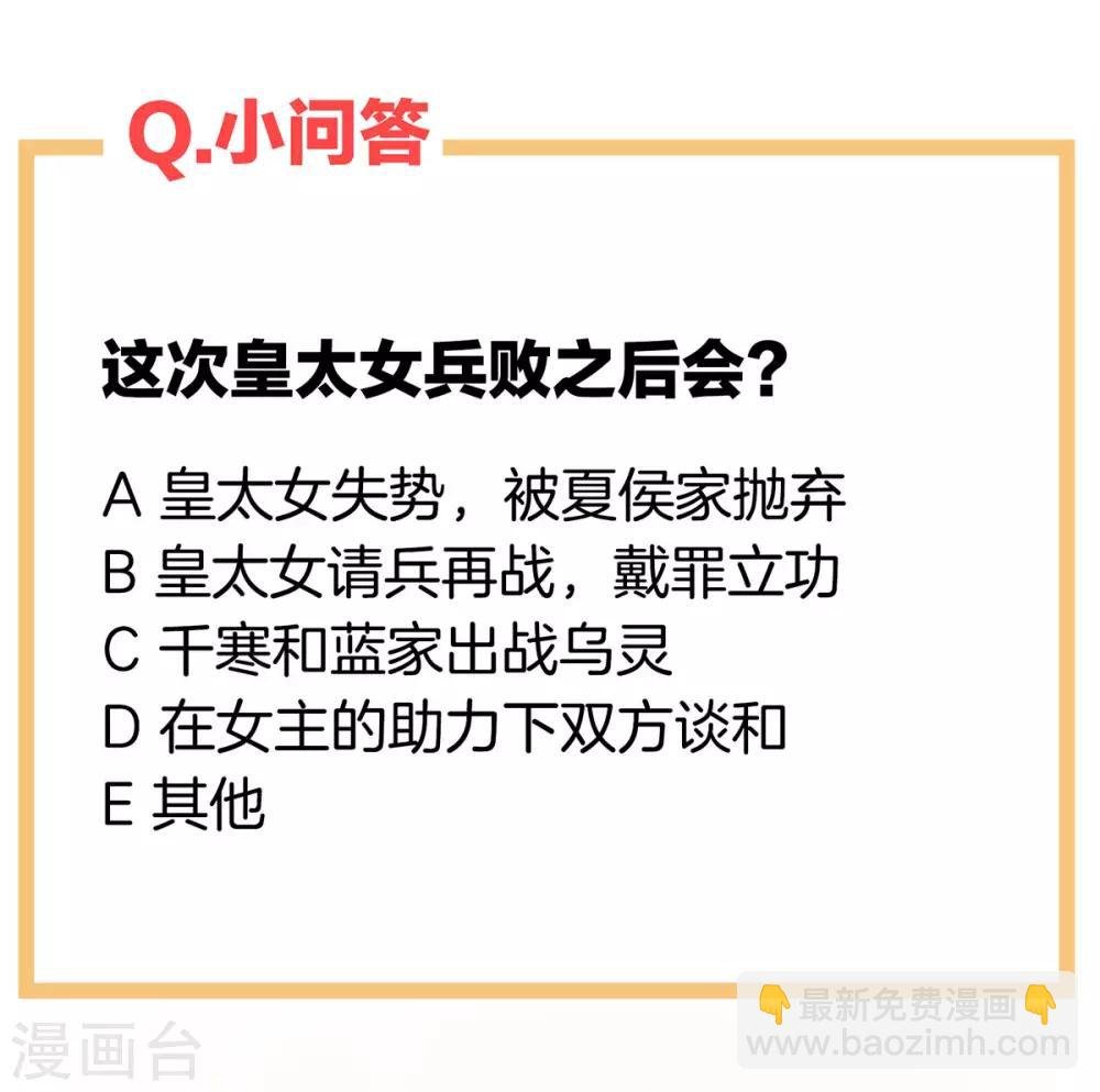 第145话 后院起火？