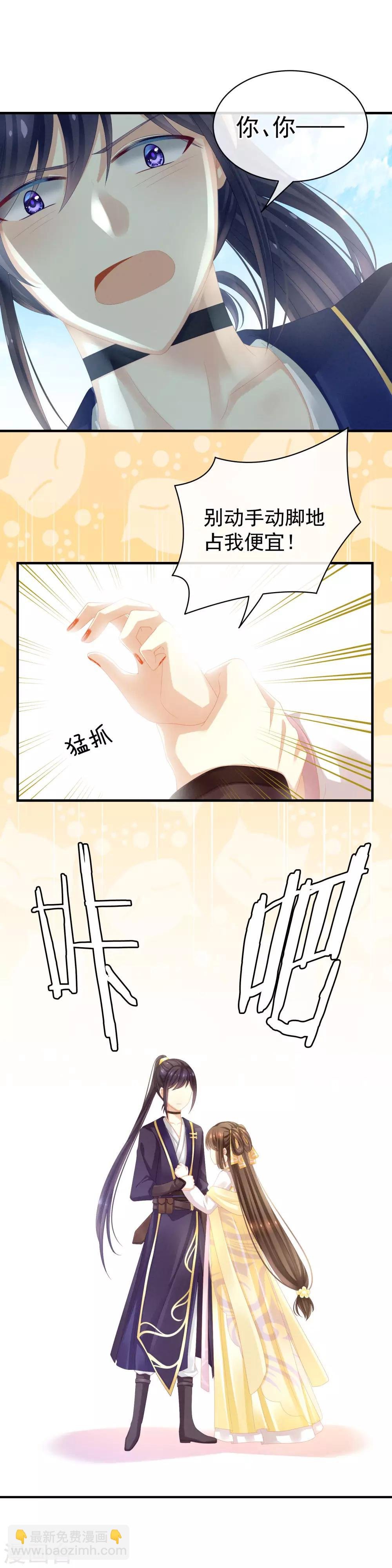 第14话 别动手动脚的