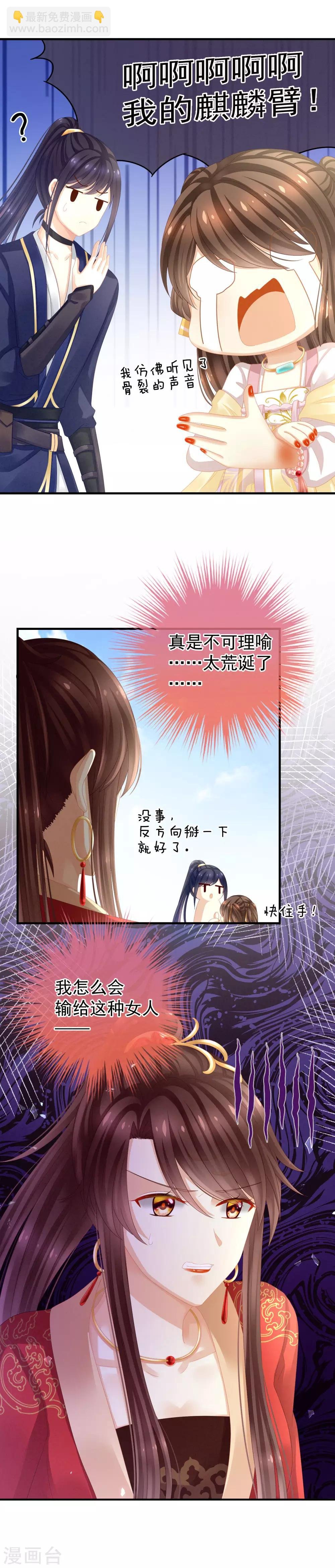 第14话 别动手动脚的