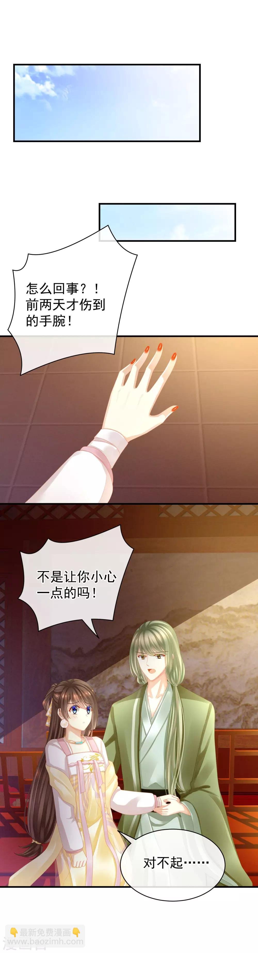 第14话 别动手动脚的