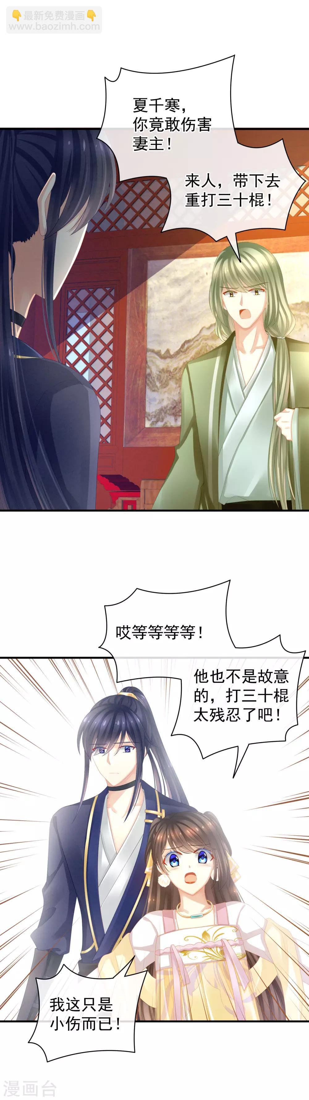 第14话 别动手动脚的