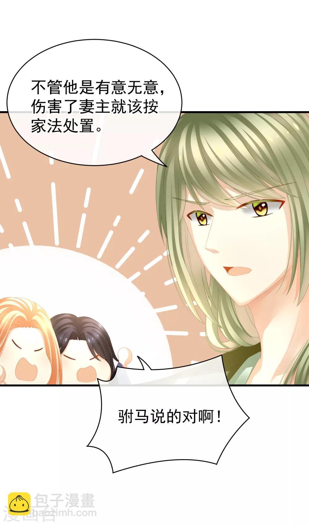 第14话 别动手动脚的