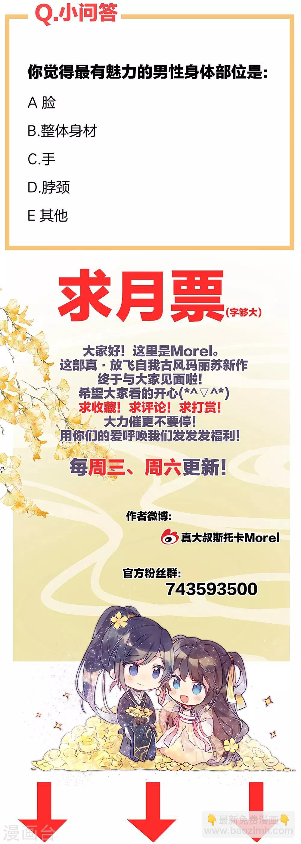 第14话 别动手动脚的