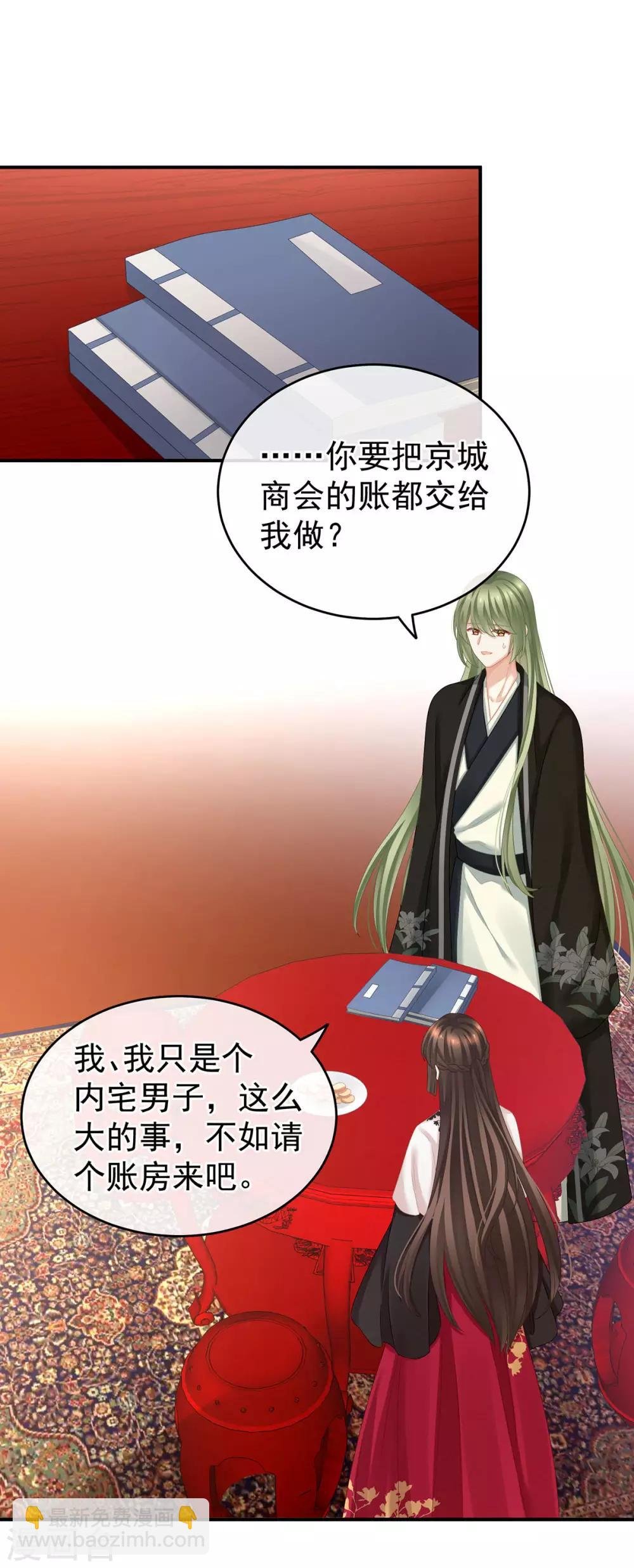 第146话 你的守宫砂呢