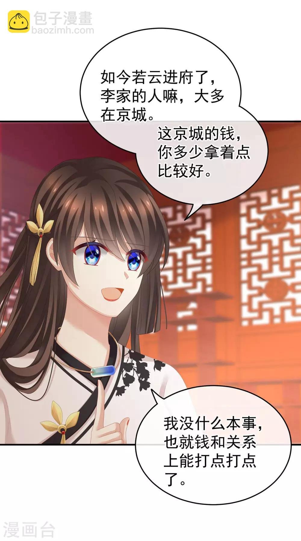 第146话 你的守宫砂呢