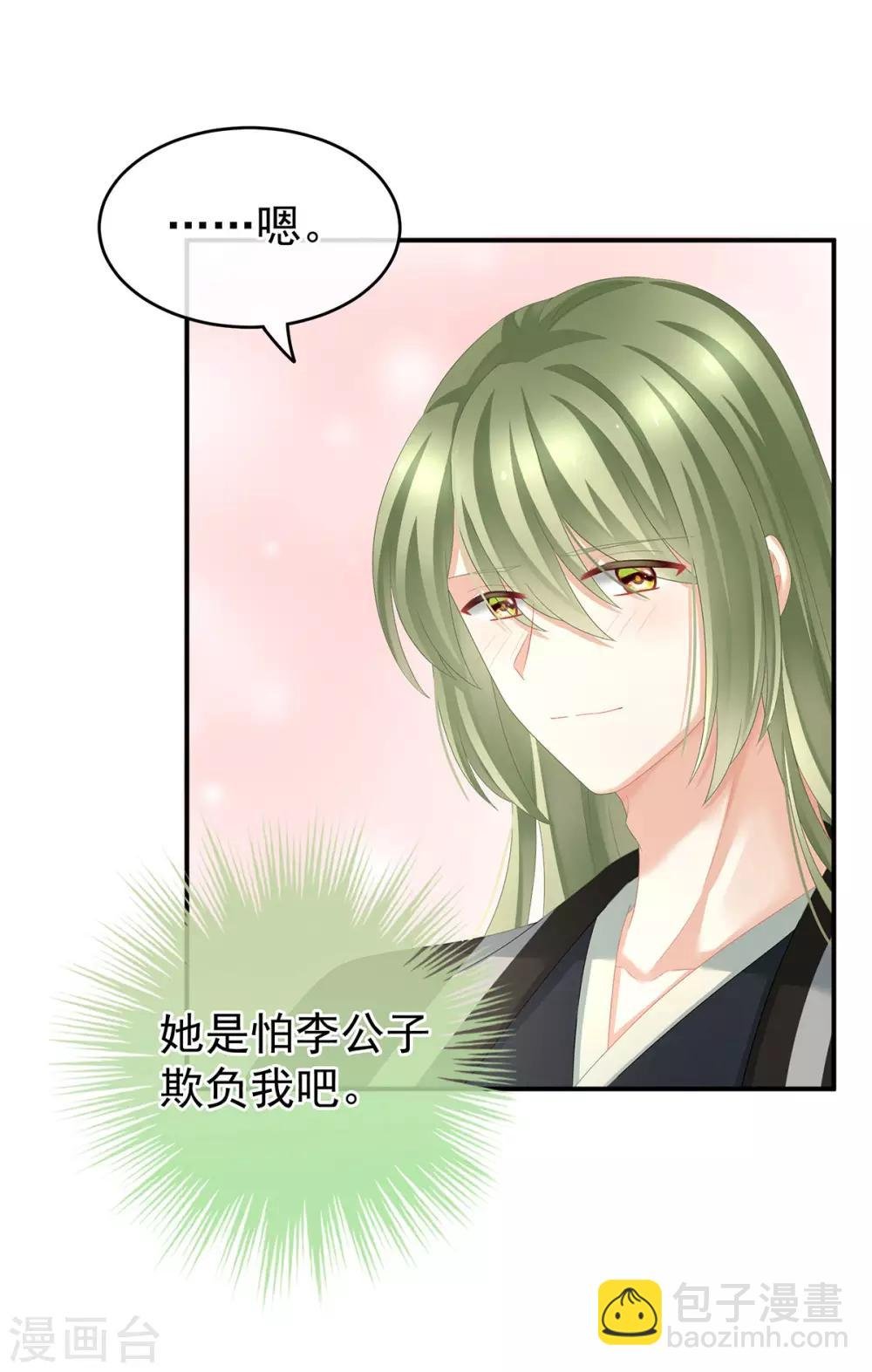 第146话 你的守宫砂呢