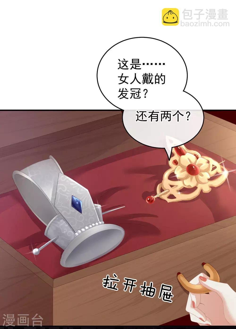 第146话 你的守宫砂呢