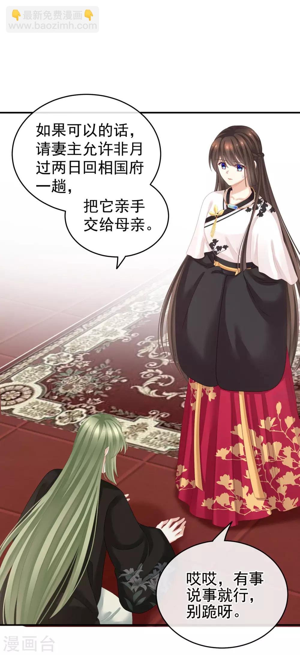 第146话 你的守宫砂呢